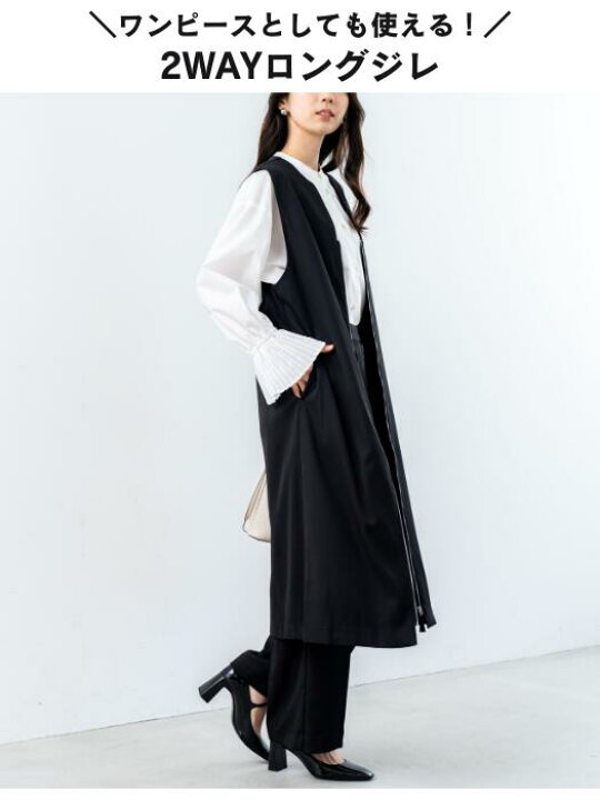 楽天市場】【2025SS新商品】2WAYロングジレ ANNALUNA アンナルナ 
