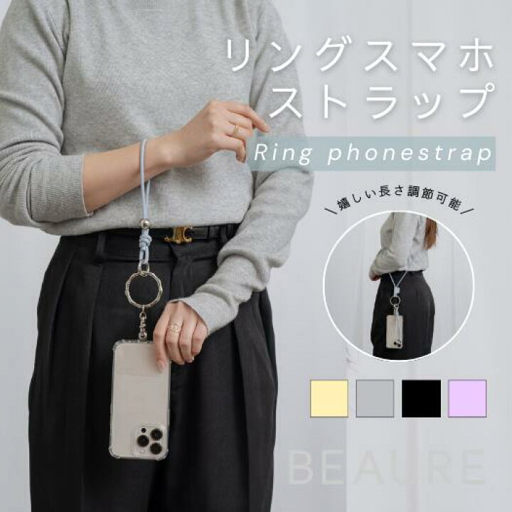 楽天市場】【新商品】リングスマホストラップ BEAURE ビュレ モバイル 
