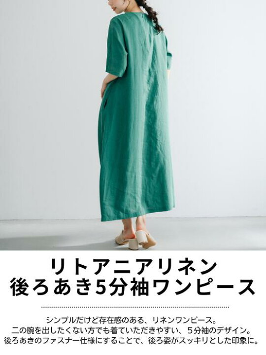 楽天市場】【送料無料】リトアニアリネン後ろあき5分袖ワンピース  