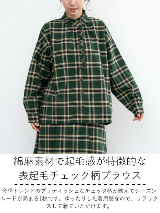 緑 チェック柄 フリル襟 長袖シャツ M