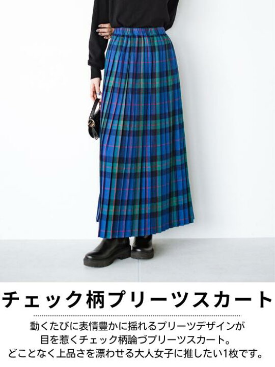 楽天市場】【2023AW新商品】チェック柄プリーツスカート refinedworks  