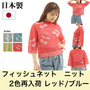 赤 ニットの人気商品 通販 価格比較 価格 Com