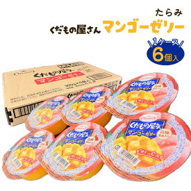 たらみ Tarami くだもの屋さん マンゴーゼリー 1ケース 6個入