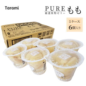 たらみ PURE 厳選果物ゼリー もも 1ケース 6個入り