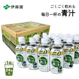 伊藤園 ごくごく飲める毎日一杯の青汁 350ml×24本 1ケース