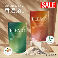 【期間限定MAX30%OFF｜ギフトにも◎】FLEMO 芒硝 入浴剤 ギフト にごり 自然由来成分98.3% サンダルウッ…