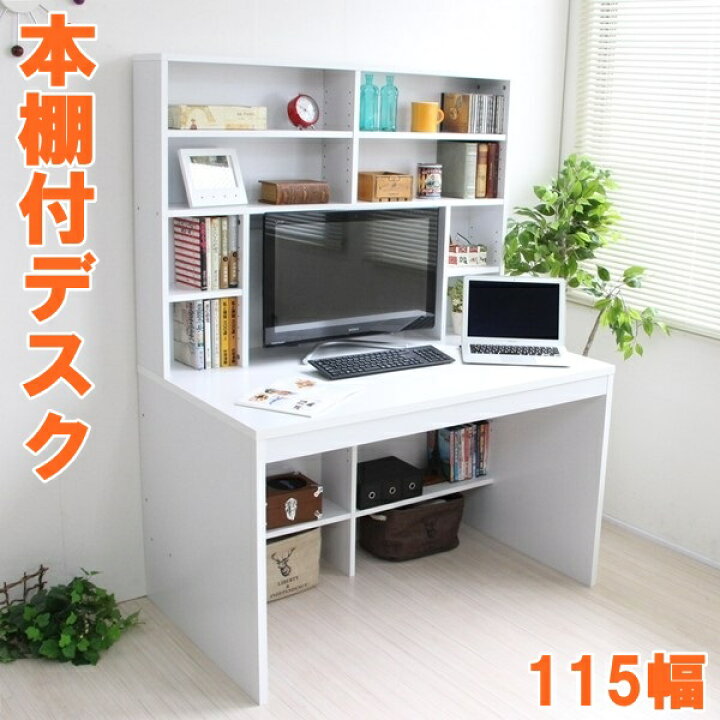 新品・送料無料》パソコンデスク 上下書棚付き 115cm幅 ダークブラウン 