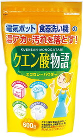 紀陽除虫菊 クエン酸物語 ( お徳用600g / ナチュラル洗浄剤 ) 粉末タイプ 電気ポット ケトル 湯垢 水垢掃除 マルチクリーナー