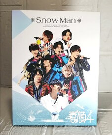 素顔4 Snow Man 盤