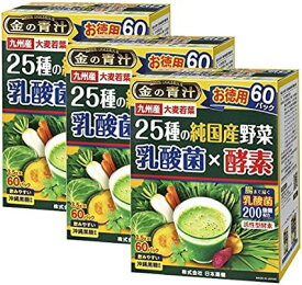 金の青汁 25種の純国産野菜 乳酸菌 酵素 3.5g 60包 3個セット