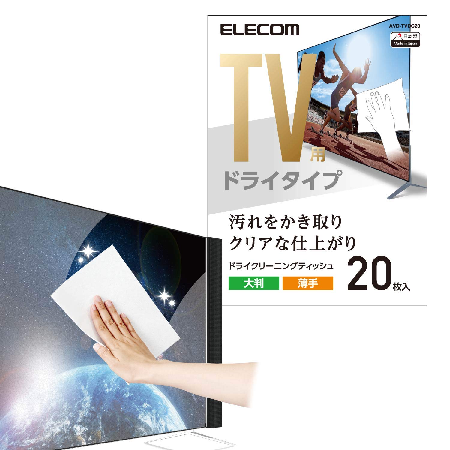 エレコム AVD-TVDC20 テレビ用クリーナー ドライティッシュ 20枚入り(大判)