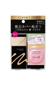 コフレドール リフォルムグロウ リクイドUV リミテッドセットa オークル-C リフォルムグロウ リクイドUV オークル-C SPF36・PA+++