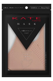 KATE(ケイト) マスク (ダスティーピンク) II メーカー生産終了品 2枚 (x 1)