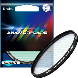 Kenko レンズフィルター アナモフレア グリーン 82mm 光線効果 回転機構 撥水・撥油コート 日本製 549773