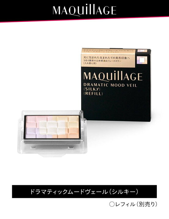楽天市場】マキアージュ ドラマティックムードヴェール シルキー 用 
