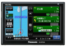 パナソニック(Panasonic) ゴリラ SSDポータブルカーナビ CN-GP550D 5.0型 ワンセグ内蔵 2015年度版地図データ収録 PND