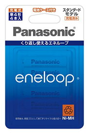 パナソニック エネループ 単4形充電池 4本パック スタンダードモデル BK-4MCC/4C