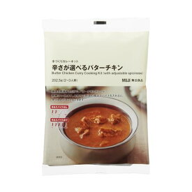 無印良品 手づくりカレーキット 辛さが選べるバターチキン 202.5g 2～3人前 TBD11A4S