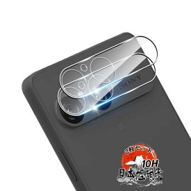 用 Sony Xperia 10 VII レンズ保護フィルム2枚入り 国産AGC旭硝子素材 対応 Xperia 10 VII カメラフィルム 10H表面硬度 強化ガラス レンズフィルム 全面保護 耐衝撃 用 エクスペリア10 VII 液晶 カメラ保護カバー 自動吸着 高透過率 超薄型 3D Touch対応 気泡なし 簡単貼り付