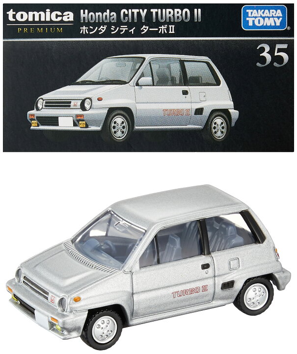 楽天市場】タカラトミー 『 トミカプレミアム 35 ホンダ シティ ターボ 