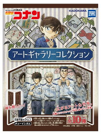 名探偵コナン アートギャラリーコレクション 10個入 食玩・ガム (名探偵コナン)