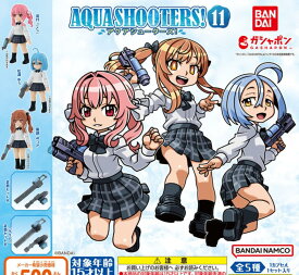 AQUA SHOOTERS!11 アクアシューターズ 全5種 ガチャ