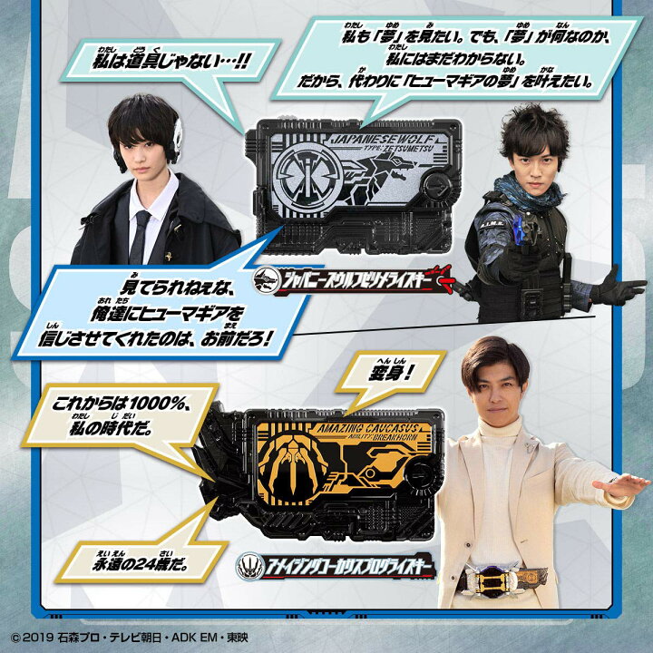 楽天市場】仮面ライダーゼロワン DXメモリアルプログライズキーセット 