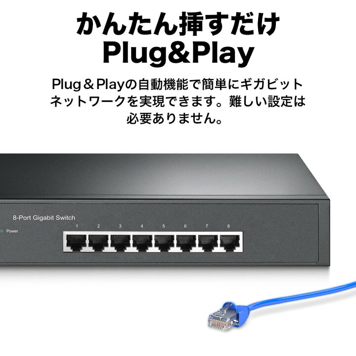 楽天市場】TP-Link Giga対応10/100/1000Mbps ラックマウント 8ポート  