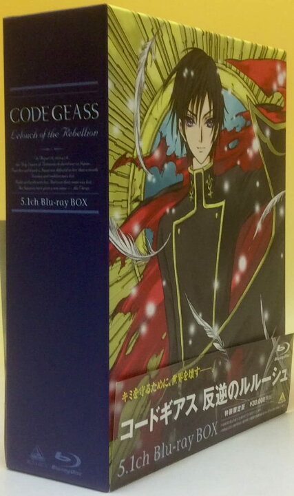 楽天市場】コードギアス 反逆のルルーシュ 5.1ch Blu-ray BOX (特装 