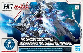 HG 1/144 ガンダムベース限定 ユニコーンガンダム ペルフェクティビリティ(デストロイモード) 機動戦士ガンダムUC(ユニコーン)