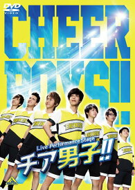 Live Performance Stage「チア男子!!」 [DVD]