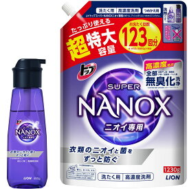 トップ ナノックス(NANOX) まとめ買い 大容量トップ スーパーナノックス ニオイ専用 プレミアム抗菌処方 洗剤 蛍光剤・シリコーン無添加 高濃度 洗濯洗剤 液体 本体プッシュボトル 400g+詰め替え 超特大1230g