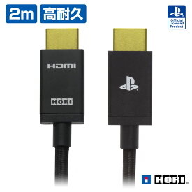 SONYライセンス商品ウルトラハイスピードHDMIケーブル for PlayStation®5/PlayStation®4 2mロングケーブルPS5・PS4両対応