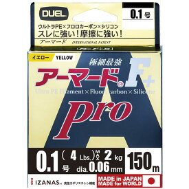 DUEL(デュエル) PEライン 0.1号 アーマード F+ Pro 150M 0.1号 GY ゴールデンイエロー H4078-GY