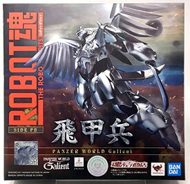 バンダイ(BANDAI) ROBOT魂 〈SIDE PB〉 飛甲兵(魂ウェブ商店)