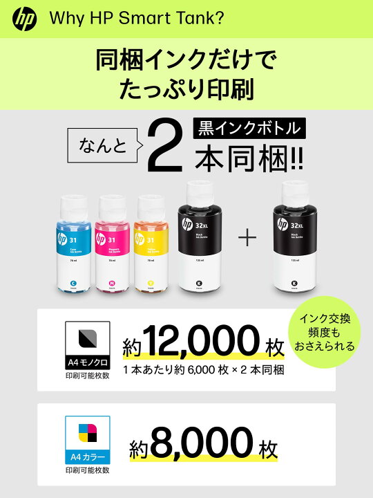 楽天市場】HP プリンター HP Smart Tank 6005 大容量インクタンク式 