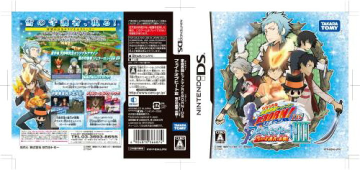 楽天市場】家庭教師ヒットマンREBORN ! DS フェイトオブヒートIII 雪の 
