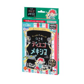 メガハウス(megahouse) おうちで謎解き! 泣き虫のディエゴ メキシコへ行く テーブルゲーム 8才以上
