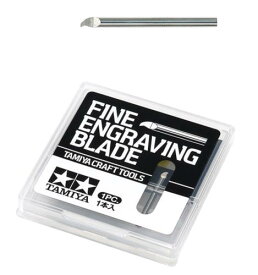 タミヤ クラフトツールシリーズ No.138 スジ彫り超硬ブレード 0.5mm プラモデル用工具 74138
