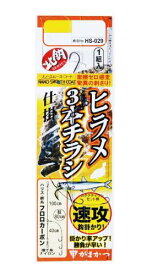 がまかつ(Gamakatsu) ヒラメ3本チラシ仕掛 HS-029 6-5.