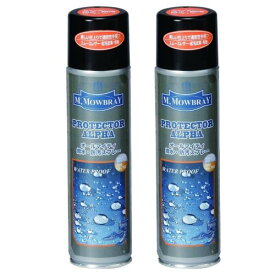 [M.モゥブレィ] 2本セット オールマイティ防水スプレー モウブレイ プロテクターアルファ 220ml 通気性を損なわない撥水タイプの防水スプレー プロテクターアルファ2本セット 無色