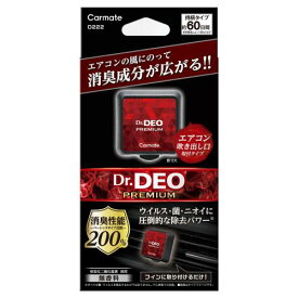 カーメイト(CARMATE) 車用 除菌消臭剤 ドクターデオ Dr.DEO プレミアム エアコン取付 無香 安定化二酸化塩素 8g D222