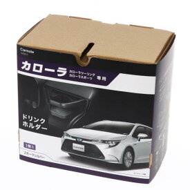 カーメイト(CARMATE) 車用 トヨタ カローラ 専用 エアコン ドリンクホルダー 運転席 用 スモークシルバー カローラ (R1.9~)/ カローラツーリング (R1.9~)/ カローラスポーツ (H30.6~) GRカローラ (R5.3~) カップホルダー 工具不要取付 車種専用 NZ812