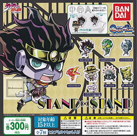 ジョジョの奇妙な冒険 STAND×STAND [全7種セット(フルコンプ)] ガチャガチャ カプセルトイ