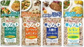 ハウス 香りソルト4種セット (イタリアンハーブ、ガーリックオニオン、4種のペパーミックス、レモンペパーミックス) セット買い