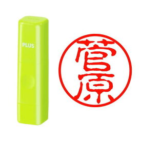 プラス 印鑑 ネームキューブ グリーン 菅原 古印体 62-925 IS-009NQ