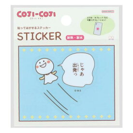 サンスター文具(Sun-Star Stationery) コジコジ シール 貼ってはがせるステッカー J柄 S3624315