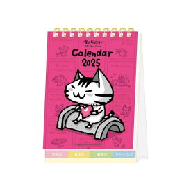 サンスター文具(Sun-Star Stationery) ちびギャラリー 2025年 カレンダー 卓上 ちびギャラリー S8521190