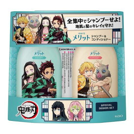 メリットシャンプーコンディショナー 鬼滅の刃デザインポンプペア