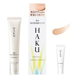 セット HAKU 医薬部外品 薬用 美白美容液ファンデ ナチュラルベージュ無香料 30g +メラノフォーカスEVミニサイズ付き